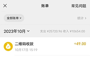 超暴利项目,全新玩法(辞职卖情趣的第几天),七天变现上万,日引500+粉