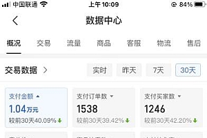 拼多多店铺虚拟项目,教科书式操作玩法,轻松月入1000+