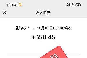 视频号次元大陆弹幕互动无人直播,视频号保姆级开播教程+软件,小白也能…