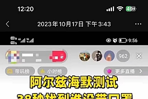 无人直播休闲小游戏挂载(自动找口罩)变现轻松日入300+