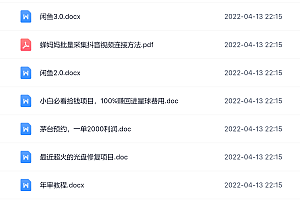 阿拉丁副业财富圈,你将收货一堆正规靠谱的赚钱项目 价值580元