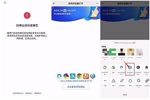 网站域名防封遮罩防红技术【详细教程+源码】