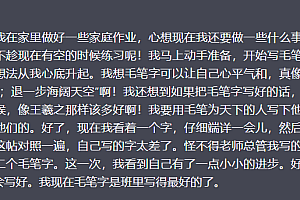 作文批改,冷门蓝海项目,解放家长双手,利用ai变现,每单赚30-60元不等