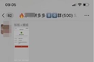 拼多多短视频+直播带货,一天赚3000+独家快速爆单方法,批量起号