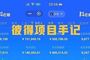 抖音教育书单号项目