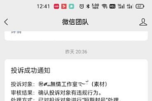 外面收费1288的最新微信点号技术,成功率可达百分之80