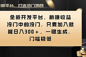 Vivo视频平台创作者分成计划,只要加入就能日入300+,一键生成,门槛极低