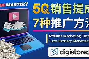 推广YouTube运营教程Tube Mastery,每单净赚200美元