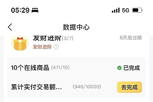 美团电商特训营:美团·店群玩法,无脑铺货