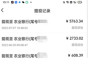 黄岛主《抖音中视频变现项目孵化》单天的收益300-500 操作简单粗暴