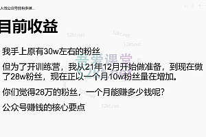 蓝海公众号矩阵项目训练营,0粉冷启动,公众号矩阵账号粉丝突破30w