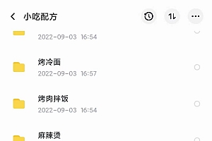 小吃配方淘金项目:0成本、高利润、大市场,一天赚600到6000【含配方】