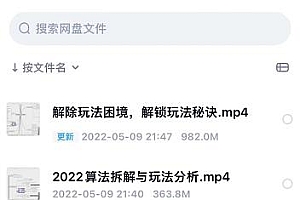 尹晨2022年四节新课,2022算法拆解与玩法分析,千川投放100问实操拆解