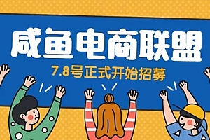 闲鱼精品课,教你打造日入500+的闲鱼店铺,细致讲解看完就会