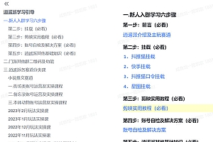 2023年外面收费990的抖音小程序变现新玩法