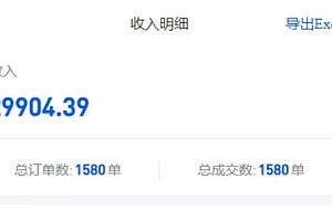 【新思路】网盘拉新直接爆单,日入四位数玩法,新手可快速上手