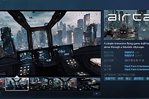 AirCar全景直播项目2023最火直播玩法(兔费游戏+开通VR权限+直播间搭建指导)