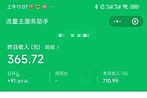 重磅炸弹!微信公众号分成计划!!每天操作10分钟