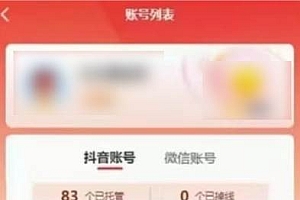 新平台一键托管,躺赚收益分成,配合管道收益,日产无上限