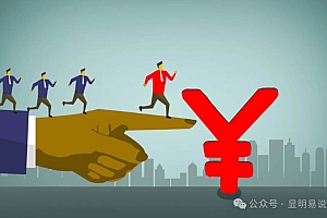 某公众号付费文章《如何让收入提升百十倍?》