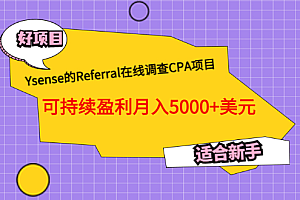 Ysense的Referral在线调查CPA项目,可持续盈利月入5000+美元,适合新手