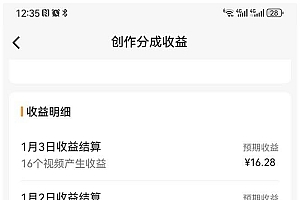 3000组搞笑原创聊天记录 作品快速破10万播放 多渠道变现