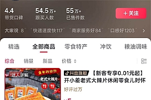 独特视频形式,轻松拉爆橱窗销量,月入2万+,从0到1的实战教程!
