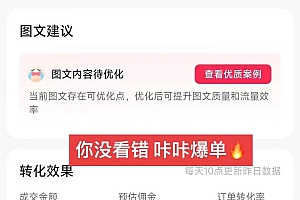 带货新玩法!1分钱新人购,快速起号秘籍!小白保姆级教程