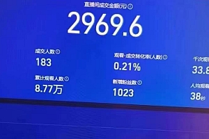 24h无人直播支付宝项目,最新带货玩法,纯躺赚实测日入500+
