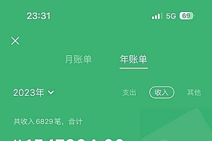 2024年暴力引流,傻瓜式纯手机操作,利润空间巨大,日入3000+小白必学