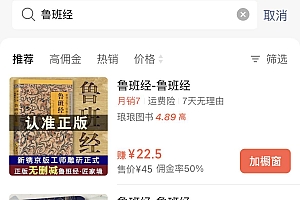 视频号带货鲁班经暴利项目,日入5000+,穷人逆风翻盘必做项目,0投资…