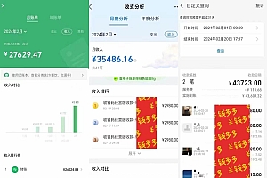 知识付费特训营,互联网项目的天花板,没有之一,小白轻轻松松月入三万+