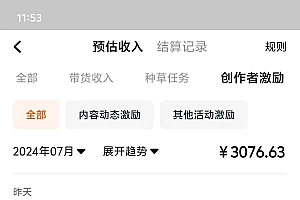 最新淘宝视频分成,只需无脑搬运,小白也能轻松月入五位数,可矩阵批量…