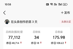 AI头条最新玩法 1分钟一篇 100%过原创 无脑复制粘贴 轻松月入5000+ 每…