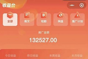 火爆漫画AI生成,0粉授权,一个日入500+全网最详细保姆级教程