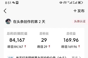 最新AI头条掘金,每天10分钟,做了就有,小白也能月入3万+