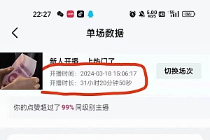 抖音24小时无人直播音乐,不违规,不封号纯撸音浪,小白实操当天日入1000+