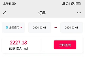 一天2000+迅雷网盘拉新结合抖音无人直播,独创玩法保姆级教学