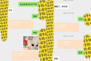 半个月收益7K+,无脑搬砖,0成本做中间商,转手就赚钱,一单上百块,单…