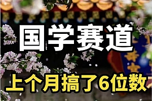 AI国学算命玩法,小白可做,投入1小时日入1000+,可复制、可批量
