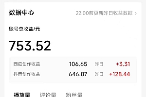 AI写作3.0,条条原创,多平台发布,新手也可日入400+