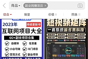电商平台暴力引流,被动日引400+创业粉不发作品,不截流,不发私信
