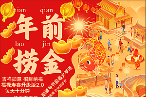 AI最新玩法 春节视频号中老年赛道爆款  年前做起来单车变摩托   招财纳福吉祥如意最新玩法  每日轻松十分钟  月赚米1W+  抓紧冲!退休金主BABY最爱