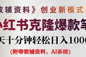 小学教辅资料项目就是前端搞流量,后端卖资料