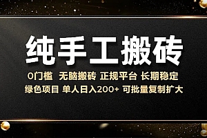 纯手工无脑搬砖,话费充值挣佣金,日赚200+绿色项目长期稳定