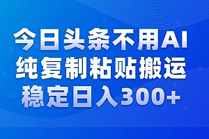 今日头条新玩法,学会了每天多挣几百块