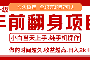 演唱会门票,7天赚了2.4w,年前可以翻身的项目,长久稳定 当天上手 过波肥年