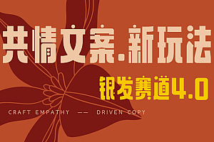 全网首发!情感文案手写版,全新玩法,一分钟一条作品,100%过原创,单个作品500+