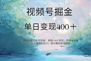 视频号掘金赛道:鲁迅名言单日变现400+