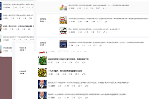公众号流量主民生赛道,小绿书起号转型,万阅读,十万加爆款很多,一次6-8条